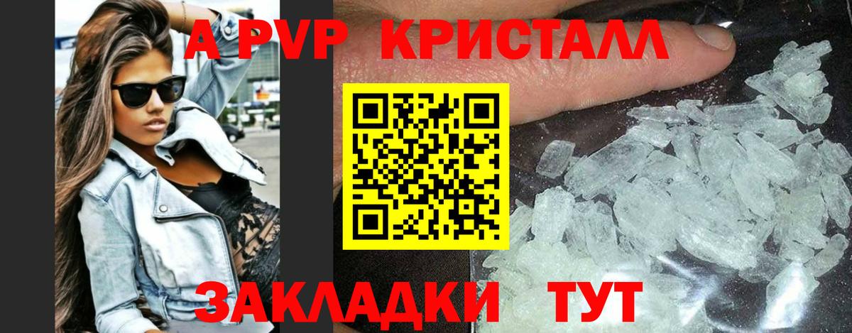 Alpha-PVP СК КРИС Алушта