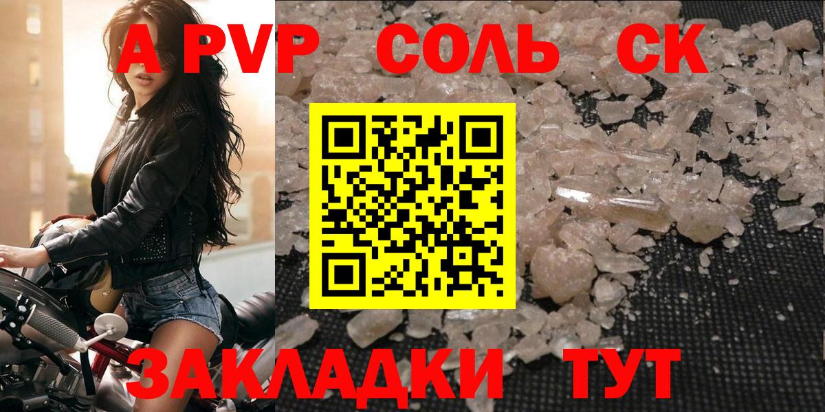 APVP СК КРИС  APVP мука  Алушта  Вход с VPN  Alpha-PVP крисы CK 