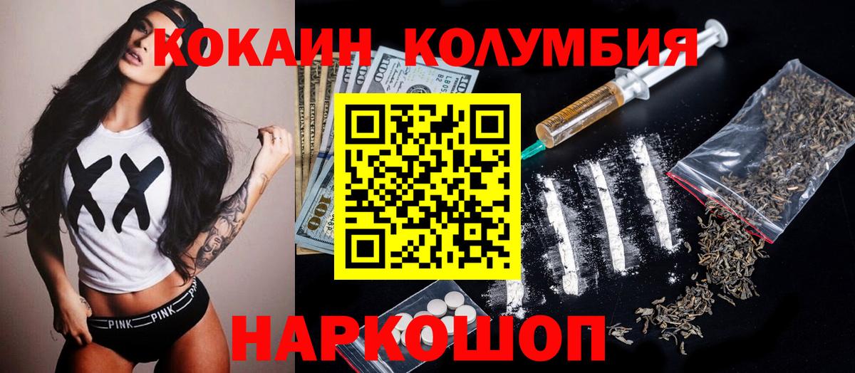 Алушта  Кокаин  Вход с VPN  Cocaine 97% 