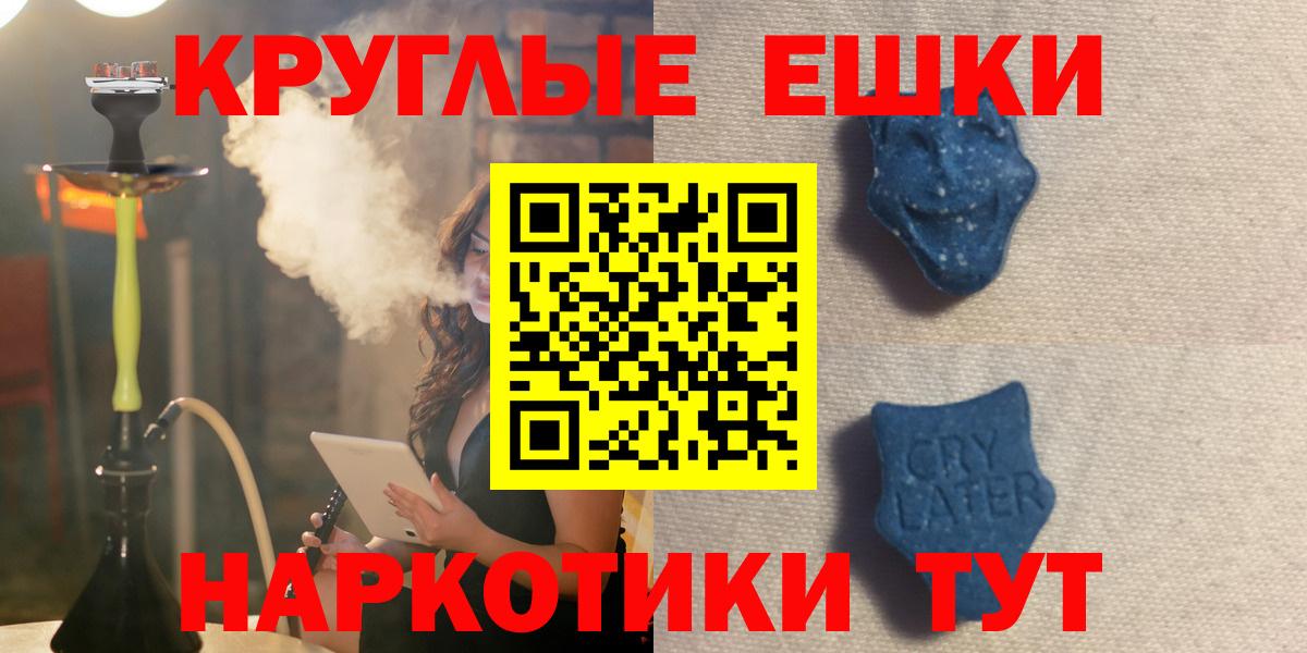 ОМГ ОМГ как войти  Ecstasy 250 мг  Вход с VPN  ЭКСТАЗИ  Экстази VHQ  Алушта 