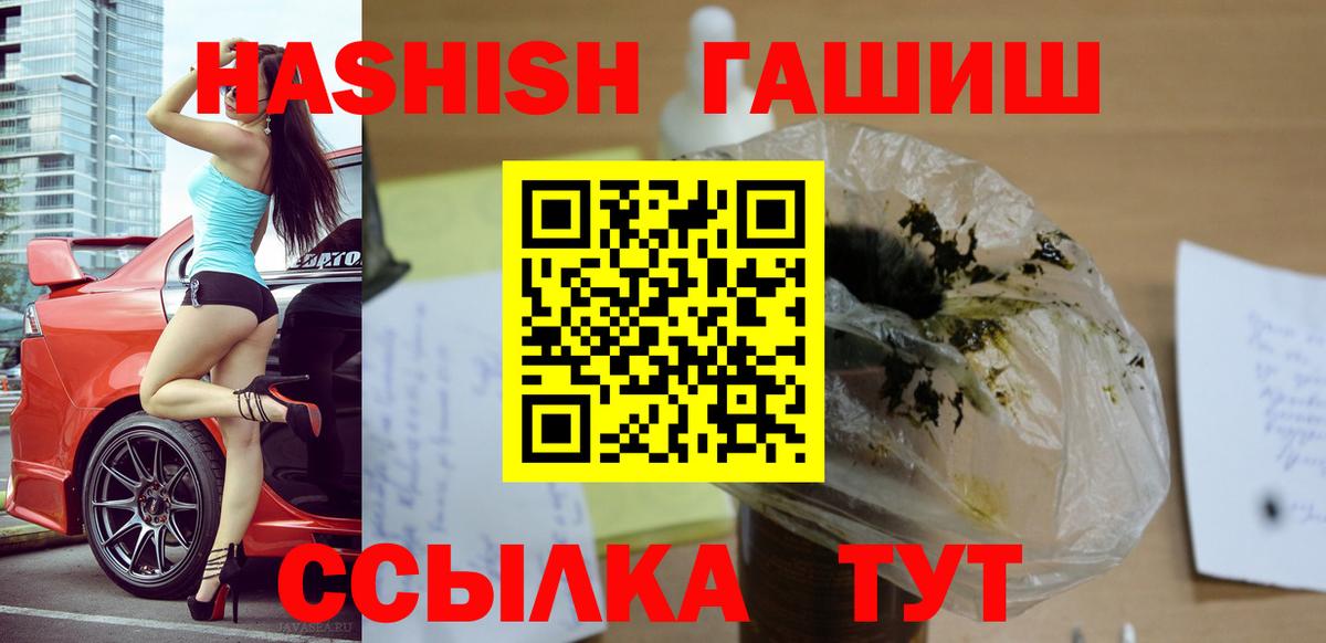 Гашиш 40% ТГК  Вход с VPN  Алушта 