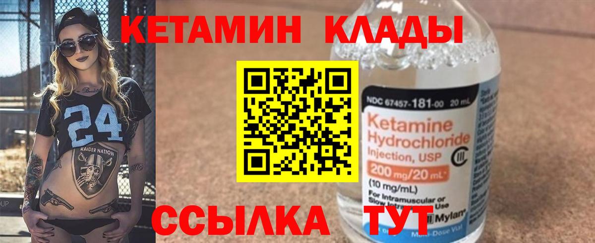 КЕТАМИН ketamine Алушта