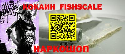 кокаин премиум Конаково