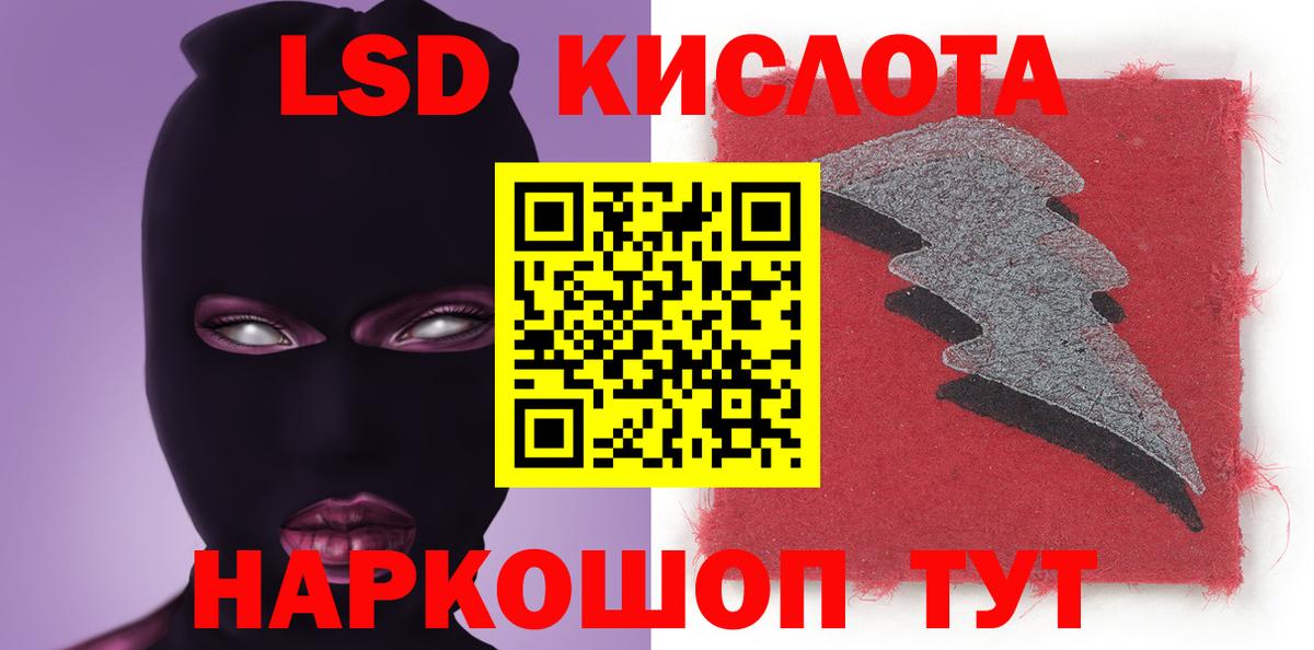 Алушта  LSD-25 экстази  Вход с VPN  ЛСД экстази ecstasy  ЛСД экстази кислота 