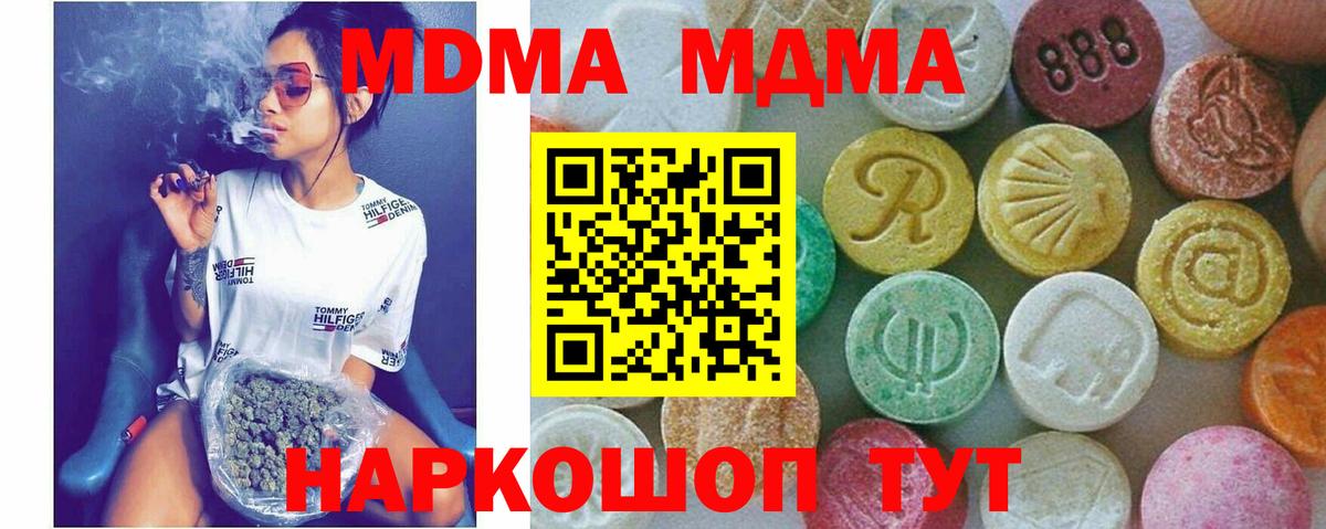 МДМА молли Алушта