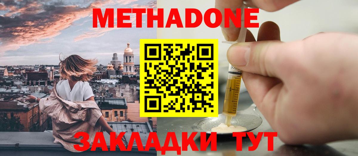 Алушта  Метадон кристалл  shop официальный сайт  Вход с VPN  Метадон кристалл 