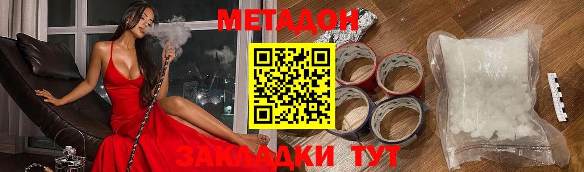 МЕТАДОН мёд Алушта