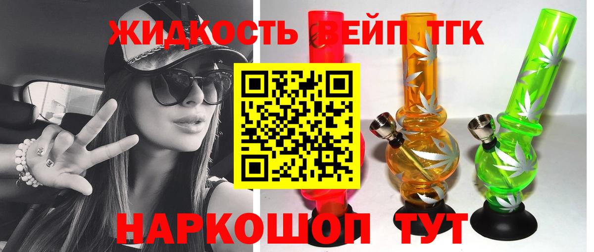 Дистиллят ТГК гашишное масло Алушта