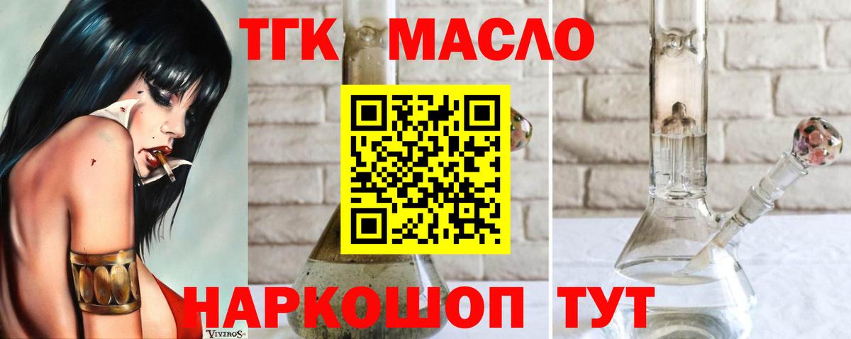 ТГК Wax  Вход с VPN  Алушта 